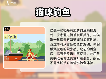 2024超有趣🐱逗猫游戏合集，耐玩到停不下来！🔥截图5