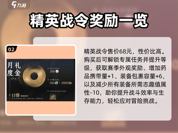 燕云十六声🔥：战令系统大揭秘！截图3