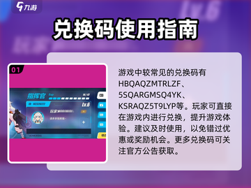 崩坏3第二部💥兑换码大公开！快来领取你的专属奖励🎁截图2