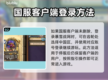 炉石传说国服🔥重新开放时间曝光！🎉截图3