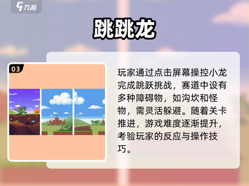 🔥2025免费线上小游戏合集来袭！🎮截图4