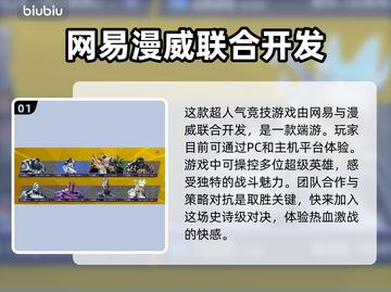 漫威争锋竟是手游！这家公司🔥太会了🔥截图2