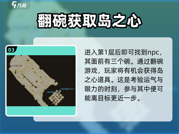 命运方舟💎佩尔玛塔岛之心获取攻略🔥大海的摇篮等你来探！截图4