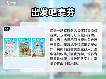 🔥心动公司2025手游大揭秘！🎮必玩榜单速看截图4