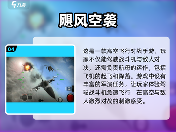 🔥2025最受欢迎飞行模拟器游戏推荐✈截图5