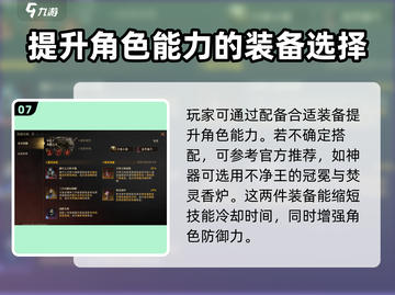 龙息神寂加莉卡🔥超强玩法揭秘🎉截图8