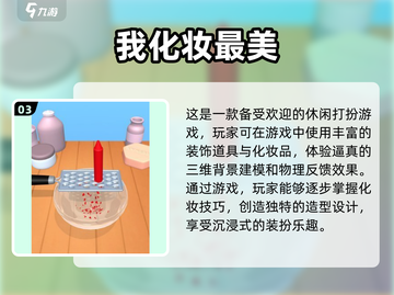 2025最🔥化妆沙龙手游排行榜💎前五强等你来玩！截图4