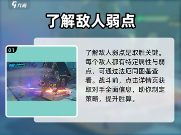 绝区零🔥弱点查看方法大公开！玩家必看⚡截图2