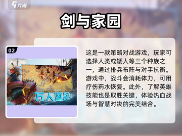 领兵打仗游戏合集💥2025经典之作不容错过！🎮截图3