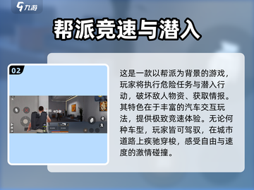 🔥亡命徒之城手游上线时间曝光！🔥游戏迷们冲鸭！！！截图3