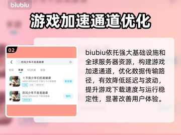 🔥防风少年英雄谭繁中版延迟？速试这招！🚀截图3