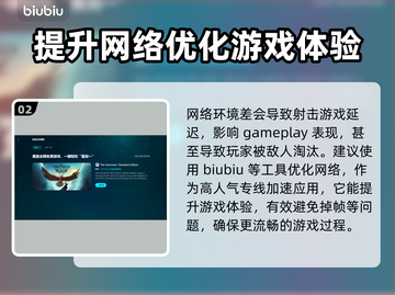 PUBG流畅吃鸡神器🔥加速器推荐🎉截图3
