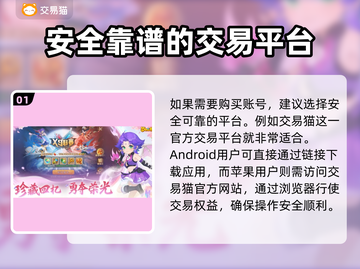梦幻西游账号交易平台🔥低价秒杀🔗截图2