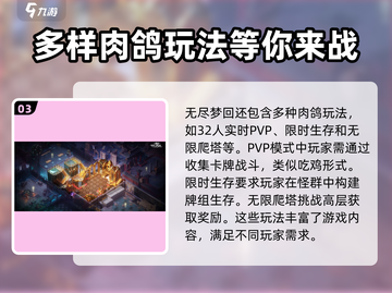 无尽梦回🔥竟是这家游戏公司出品！💥截图4