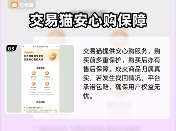 王者荣耀手游账号交易🔥靠谱平台推荐🎉截图4