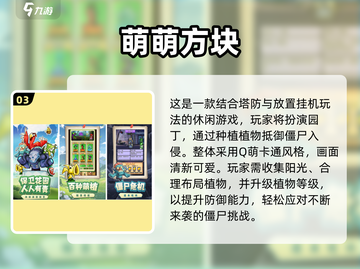 🔥2025超燃塔防手游推荐！🎮全境守卫类必玩清单💥截图5