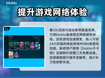 LOL玩家注意⚠回放闪退解决办法来了！截图3