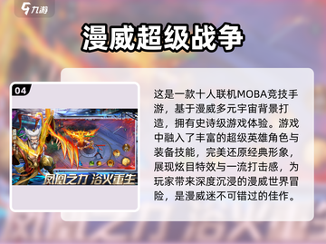 2023超🔥5v5手游推荐，下载就玩✅截图5