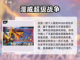2023超🔥5v5手游推荐，下载就玩✅截图5