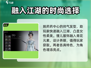 燕云十六声外观大起底！游戏造型超燃💥🔥截图4