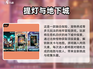 🔥2025地牢闯关手游TOP榜💥超刺激冒险等你来战！🎮截图5