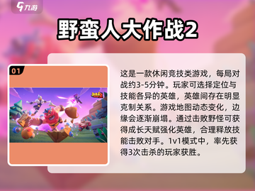 🔥2025最燃双人对战手游推荐，快来组队开黑！💥截图2