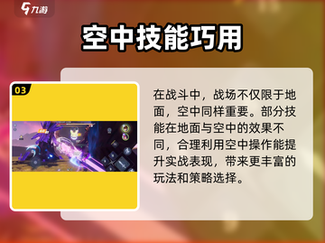 《星之破晓》超燃格斗玩法🔥全解析！💥截图4