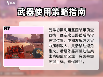 创世战车🔥突击虎：超强详解，玩就对了！截图2