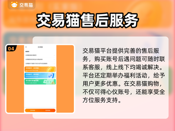 山海经异兽录🔥账号交易超全指南🎉截图5