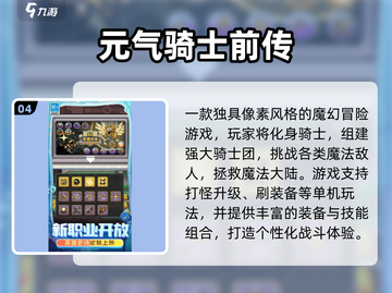 🔥2025必玩国产单机RPG手游推荐！🎮截图5