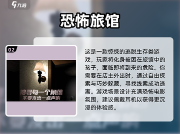 恐怖游戏合集👻！2025热门小小梦魇同类推荐🔥截图3