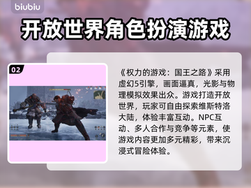 权力的游戏手游上线时间🔥国王之路等你来战！🎮截图3