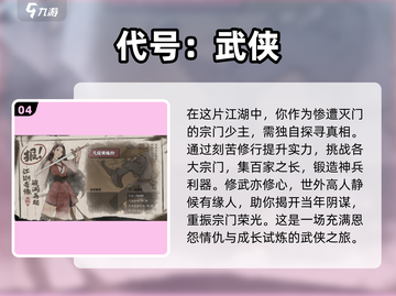 🔥2024必玩！超全武侠吃鸡手游合集来啦！🎮截图5