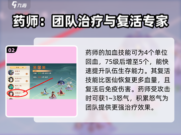 封神幻想世界最强治疗🔥游戏必备神器！截图3