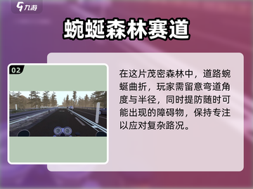黎明飞驰地图大揭秘🔥游戏迷必看！截图3