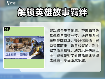 天启行动🔥特色玩法大曝光，游戏代入感爆棚！截图4