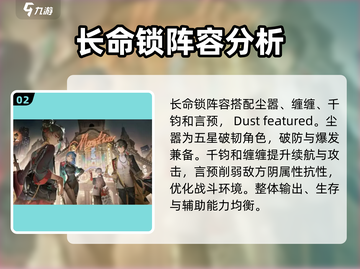 归龙潮最强配队🔥游戏党必看！🎉截图3