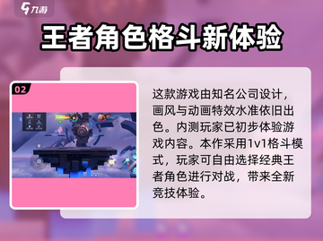 星之破晓🔥上线时间曝光！公测倒计时⚡截图3