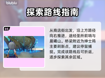 洛克王国迷失传奇！精灵刷新点大曝光🔥截图6