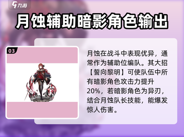 星落月蚀🔥来袭！揭秘游戏终极真相🎉截图4