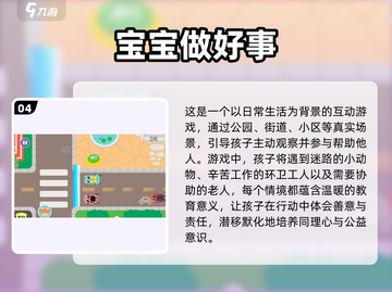 🔥2025超火亲子游戏TOP榜👶🎮截图5