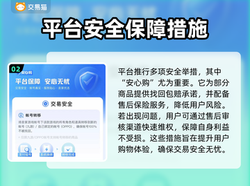 王者荣耀手游账号交易🔥哪里最靠谱？截图3