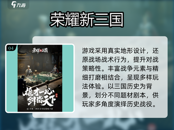 🔥2025最燃城池攻防游戏TOP5榜单💥🎮截图5