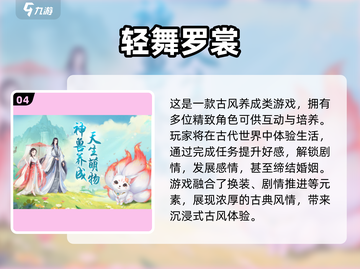 🎮女生必玩休闲手游推荐！2024超火轻松游戏合集💖截图5