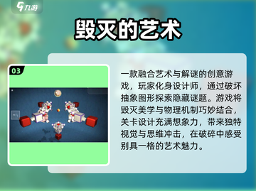 🔥2025最耐玩毁灭手游TOP榜💥截图4