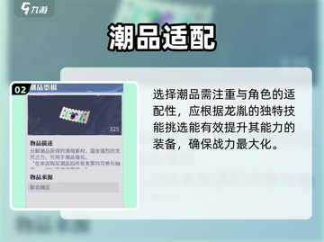 归龙潮潮品太香了！🔥必看用途揭秘截图3