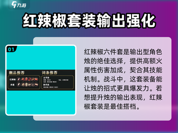 原神：归龙潮烛变化攻略🔥潮品搭配秘籍✨截图2