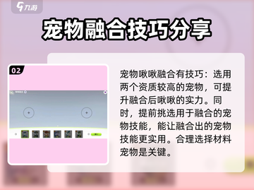 创造吧我们的星球🔥宠物融合公式大全来了！快收藏👇截图3