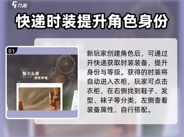 无限梦境游戏🔥超简单入梦委托攻略来了！截图2