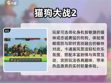 🐱2025最火猫武士手游TOP5曝光！🔥截图6